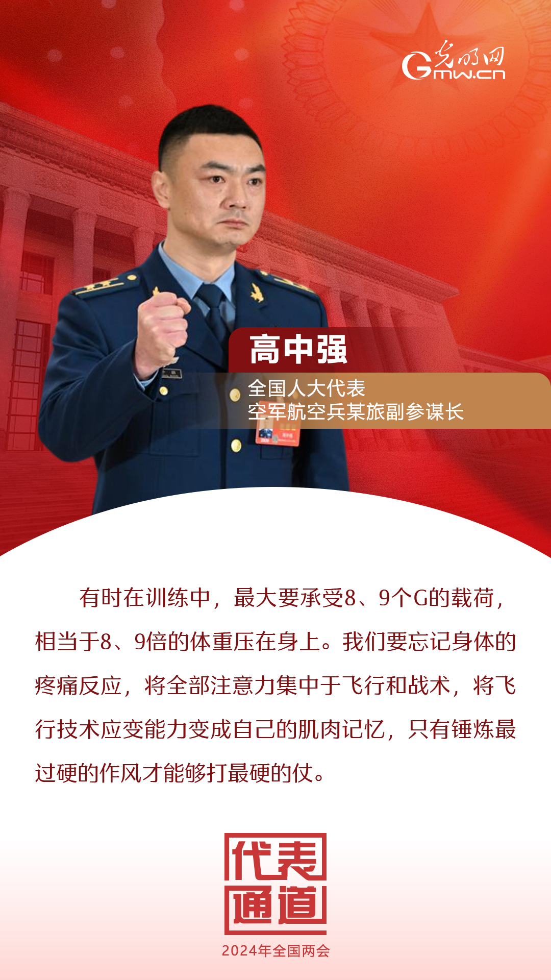 【全國(guó)兩會(huì)】首場(chǎng)代表通道 為奮斗者點(diǎn)贊！