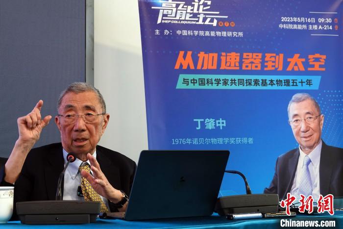 高能論壇上，丁肇中先生回答聽眾提問?！?lt;a target='_blank' href='/'><p  align=