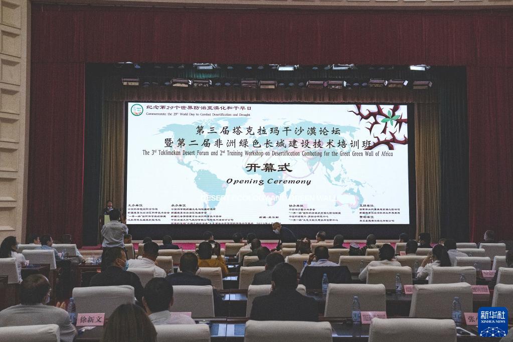 6月10日拍攝的第三屆塔克拉瑪干沙漠論壇現(xiàn)場(chǎng)。新華社記者 周生斌 攝