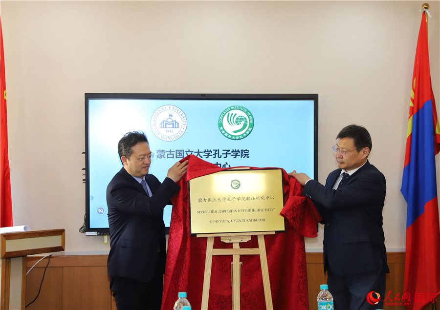 李峙、巴達(dá)瑪寧布（右）共同為翻譯研究中心揭牌。人民網(wǎng)記者 霍文攝