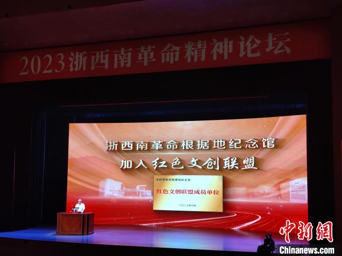 浙西南革命根據(jù)地紀(jì)念館加入紅色文創(chuàng)聯(lián)盟?！「碉w揚 攝