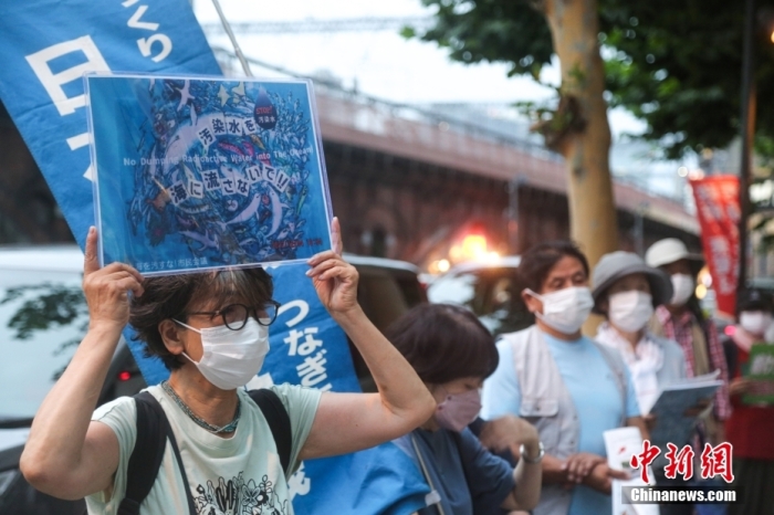 資料圖：當(dāng)?shù)貢r(shí)間7月5日傍晚，近百名日本民眾手持“不要將核污染水排海”“不要污染大家的海洋”等標(biāo)語，高喊“守護(hù)大?！薄笆刈o(hù)未來”等口號(hào)，在福島第一核電站運(yùn)營方東京電力公司總部前舉行集會(huì)，抗議福島核污染水排海計(jì)劃。<a target='_blank' href='/'><p  align=