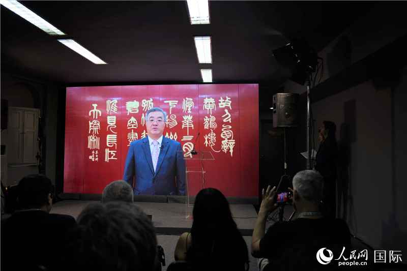 中國駐巴西大使祝青橋通過視頻致辭祝賀。人民網(wǎng)記者 時元皓攝