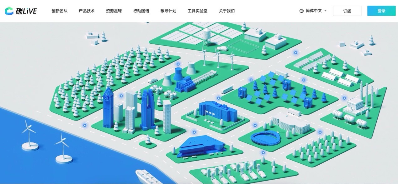 “碳LIVE”社區(qū)網(wǎng)頁(yè)截圖。圖片由騰訊公司提供