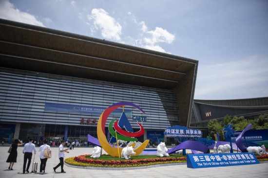 2023年6月29日，人們步入第三屆中國-非洲經(jīng)貿(mào)博覽會主展館長沙國際會展中心。新華社記者 孫瑞博 攝
