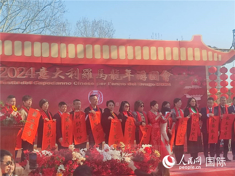 中意各界代表將龍年祝福送給民眾。人民網記者鄭彬攝