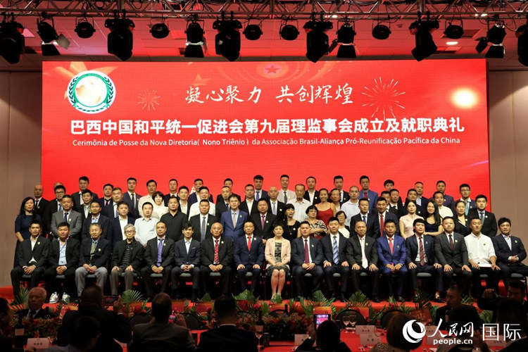 巴西和統(tǒng)會(huì)第九屆理監(jiān)事會(huì)成員與中國(guó)駐里約總領(lǐng)事田敏等合影。人民網(wǎng)記者 時(shí)元皓攝