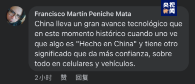 全球“街”力丨點贊中國新科技！墨西哥青年眼中的中國“新三樣”