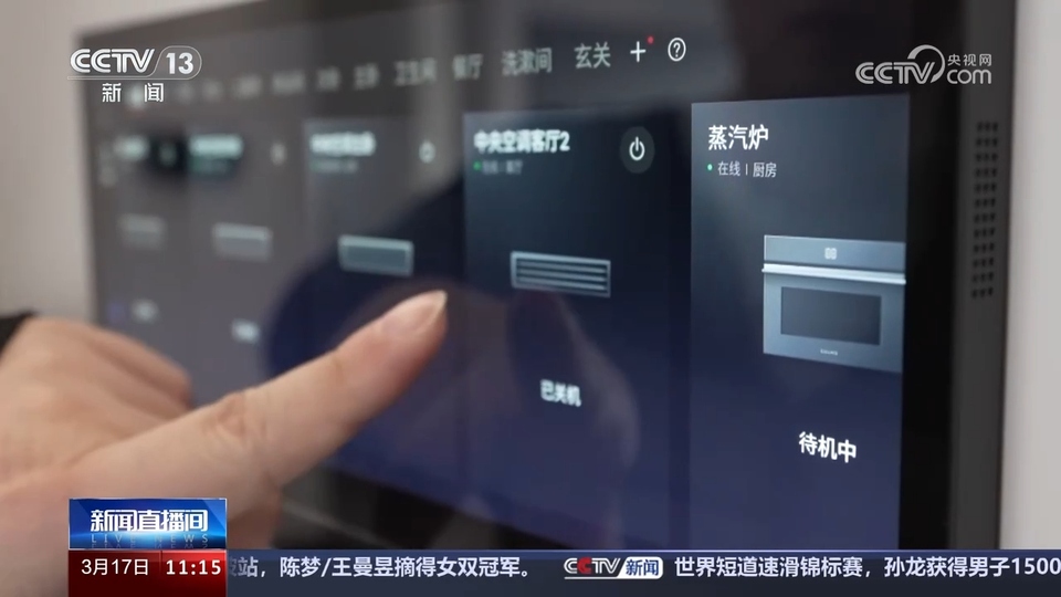 前沿技術(shù)催生新產(chǎn)業(yè)、新模式、新動能 科技創(chuàng)新滿足百姓美好生活新期待