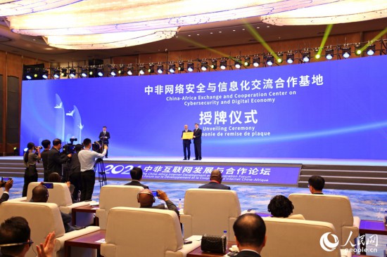 授牌現(xiàn)場。人民網(wǎng)記者 陳博攝
