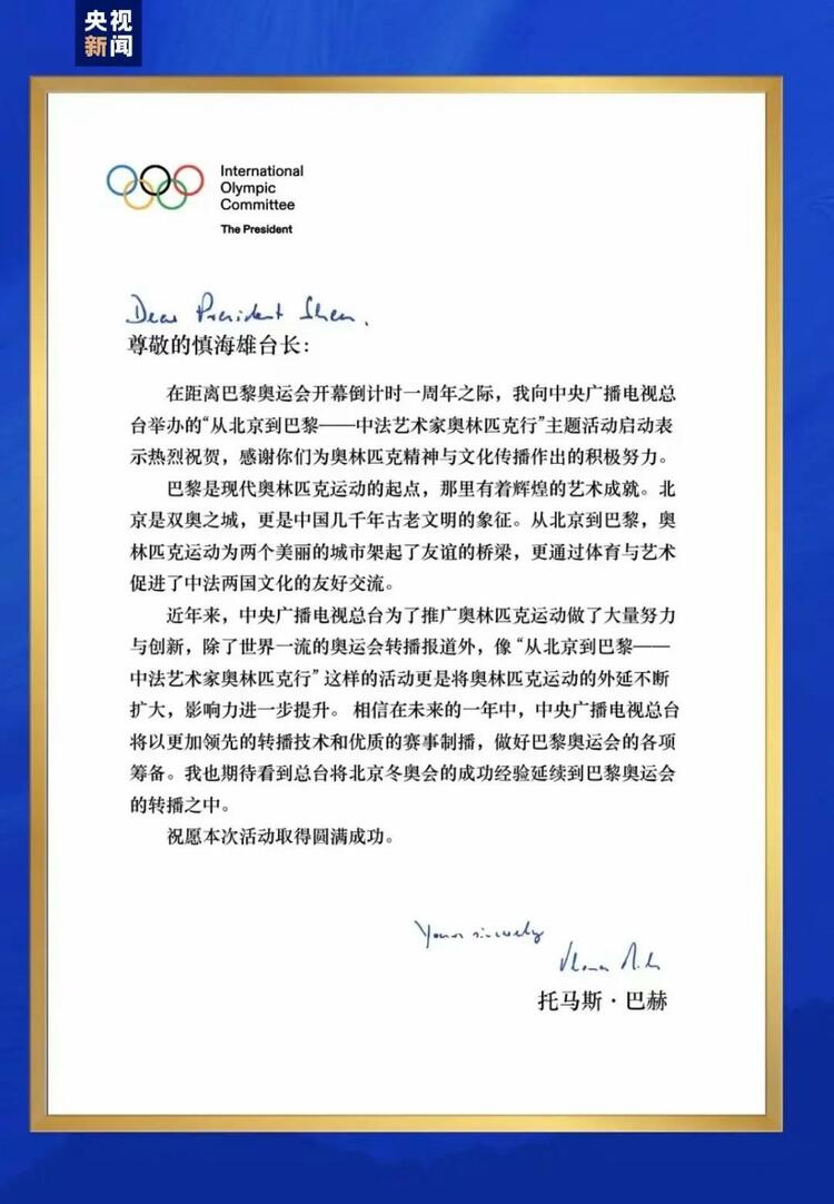 CMG觀察丨從北京到巴黎，一場(chǎng)藝術(shù)大展如何續(xù)寫中法佳話？
