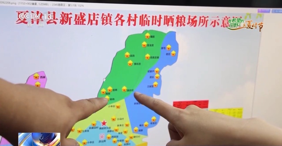 “三夏”生產(chǎn)思維導(dǎo)圖安排上了！還有政府大院等你來“曬”