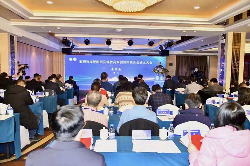 智庫暨湘陰縣博教高雙創(chuàng)智庫聯(lián)合會(huì)成立大會(huì)。單位供圖
