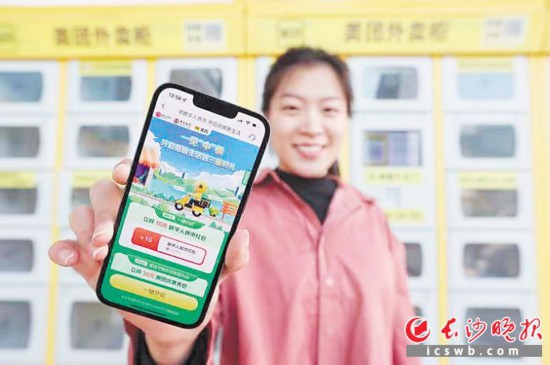 　　一位長(zhǎng)沙市民報(bào)名領(lǐng)取數(shù)字人民幣禮包。長(zhǎng)沙晚報(bào)通訊員 雋蒙 攝