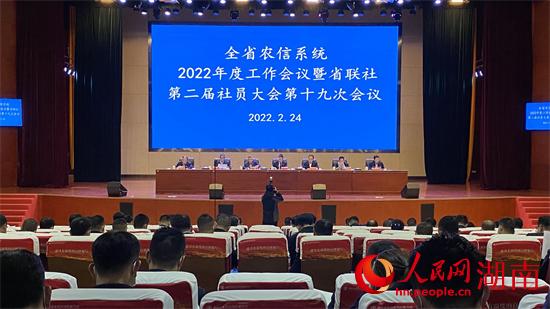 會議現(xiàn)場。人民網(wǎng) 吳茜薇攝