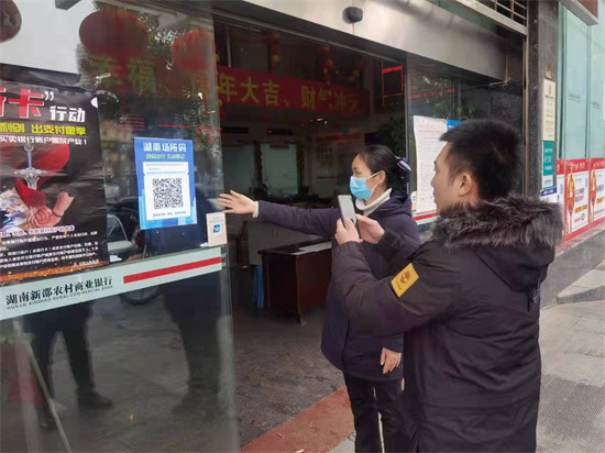防疫場所碼。企業(yè)供圖