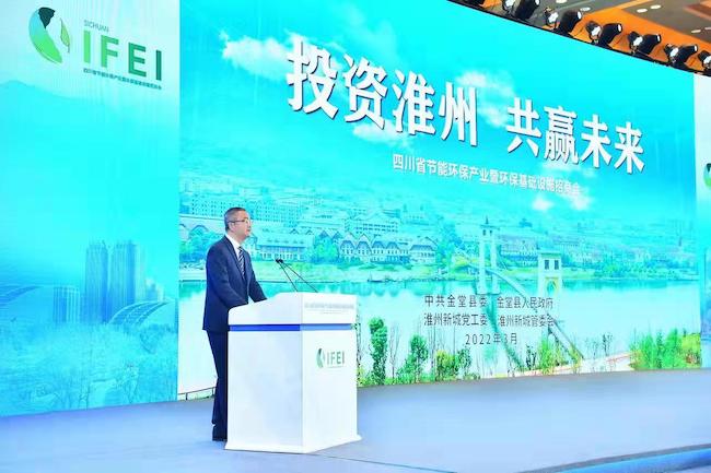 首屆四川省節(jié)能環(huán)保產業(yè)招商會現場。金堂縣融媒體中心供圖