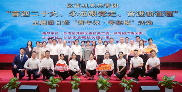 合影。自治區(qū)廣電局團(tuán)委供圖