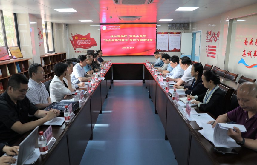 書記校長訪企拓崗促就業(yè)專項行動。桂林醫(yī)學院供圖
