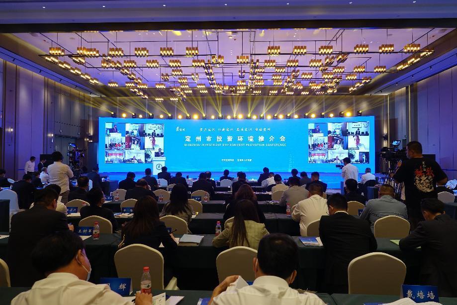 2022中國(guó)·定州投資環(huán)境推介會(huì)現(xiàn)場(chǎng)。白永民攝