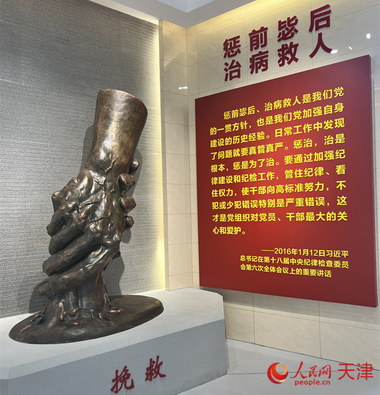 河西區(qū)紀(jì)律教育中心，一座體現(xiàn)“拯救”主題的雕像充滿(mǎn)視覺(jué)沖擊。人民網(wǎng) 孫翼飛攝