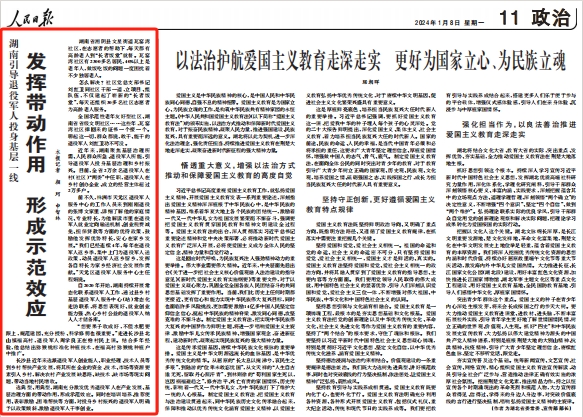 人民日報。截圖