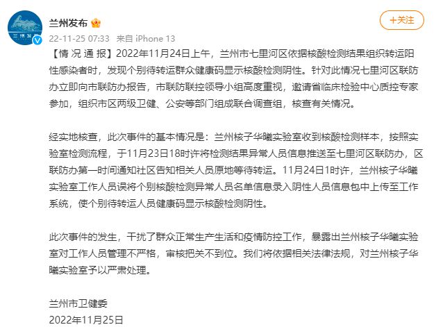 圖片來源：蘭州市委宣傳部、蘭州互聯(lián)網(wǎng)新聞中心官方微博截圖