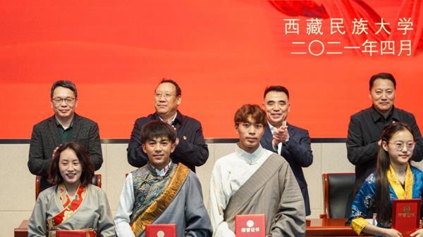 西藏民族大學(xué)2020年度國家獎學(xué)金、勵志獎學(xué)金及寶翔勵志獎學(xué)金表彰大會