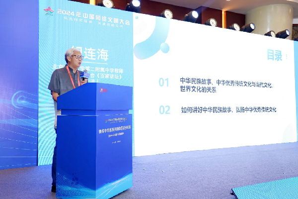 講好中華民族共同體故事，讓網(wǎng)絡(luò)“連心”更“聚心”