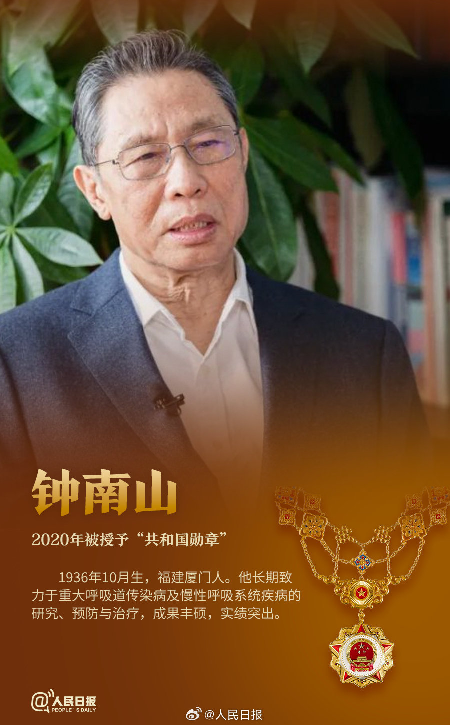 轉發(fā)！致敬共和國最閃亮的星