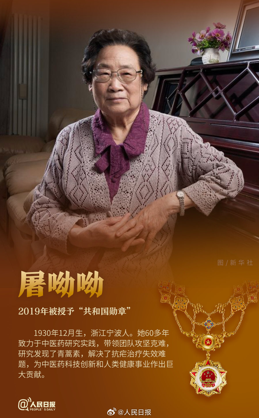 轉發(fā)！致敬共和國最閃亮的星