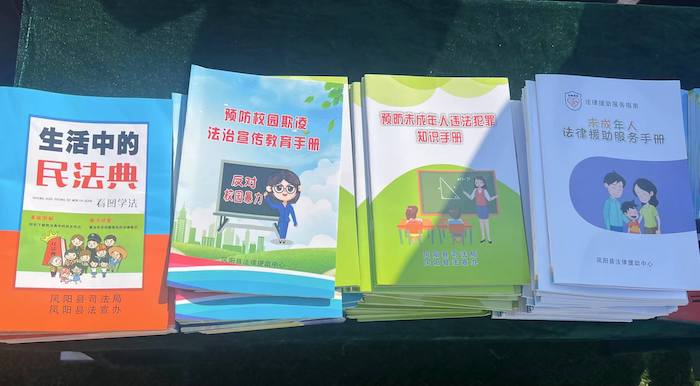 有關(guān)部門分發(fā)的普法宣傳冊。人民網(wǎng) 高清揚(yáng)攝