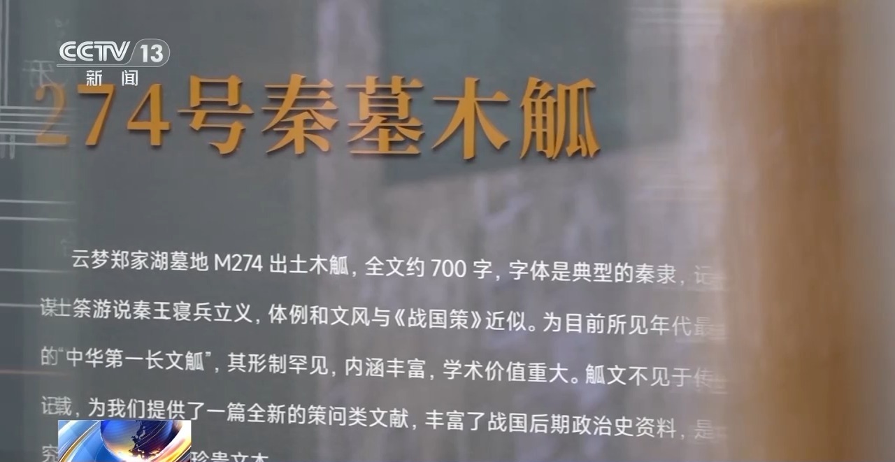 文化中國行丨最早的法典、家書、乘法表……千年簡牘中讀懂歷史的“大事件”“小細節(jié)”