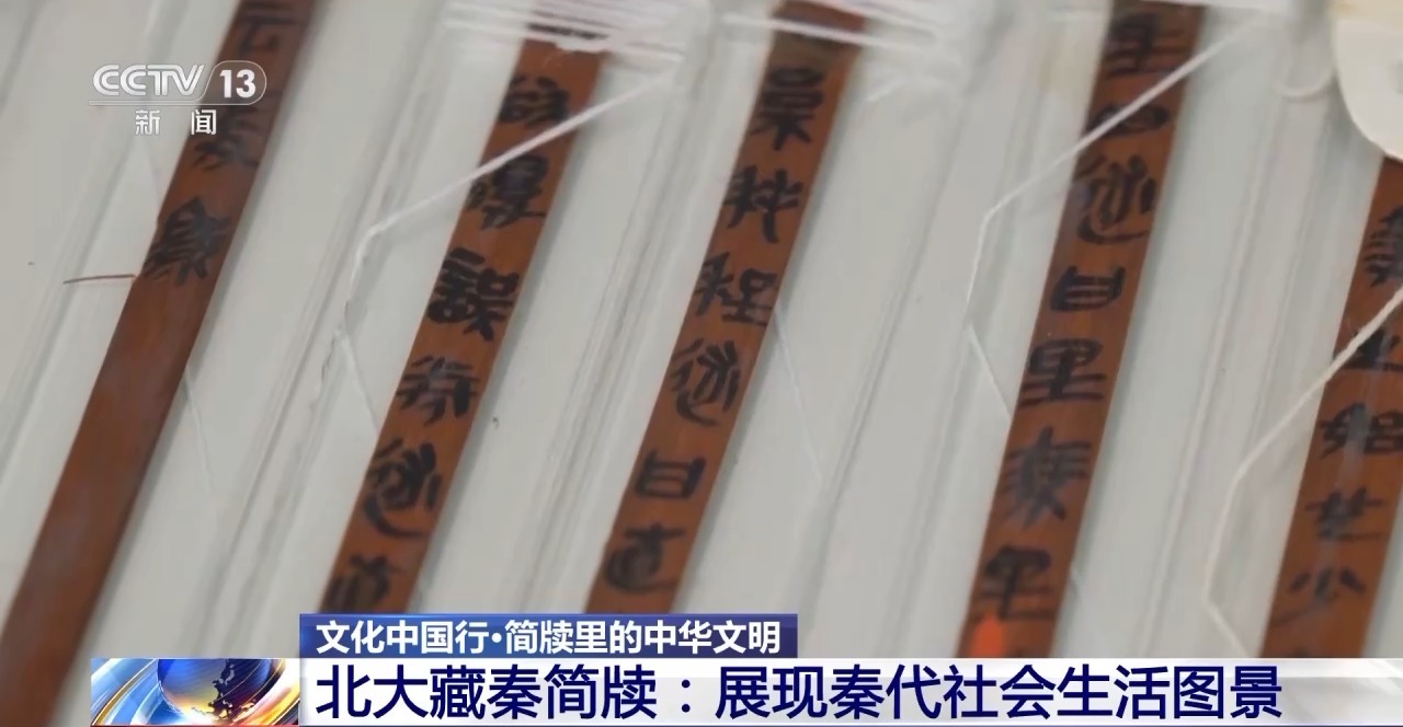 文化中國行丨最早的法典、家書、乘法表……千年簡牘中讀懂歷史的“大事件”“小細節(jié)”