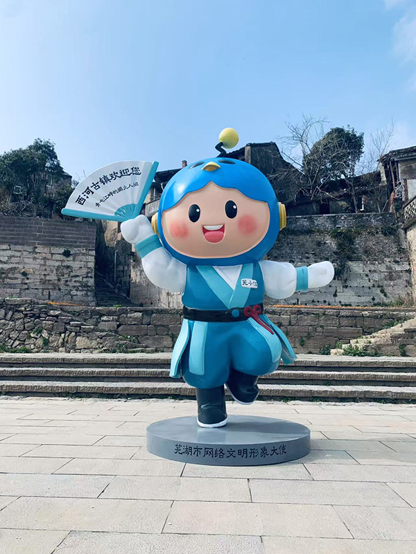 蕪湖網(wǎng)絡(luò)文明形象大使“蕪小信”。蕪湖市委網(wǎng)信辦供圖
