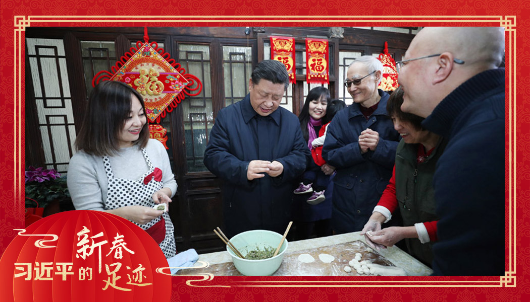 2019年2月1日，農(nóng)歷新年前夕，習近平總書記在北京前門東區(qū)草廠四條胡同，同朱茂錦一家人包餃子、聊家常。