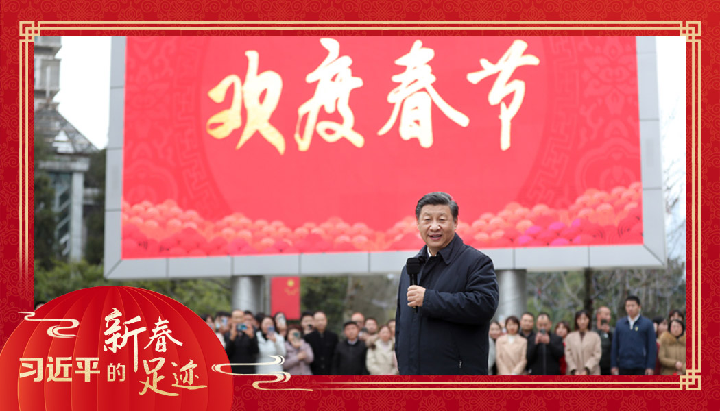 2021年2月4日，農(nóng)歷新年前夕，習近平總書記在貴州貴陽市觀山湖區(qū)金陽街道金元社區(qū)同社區(qū)群眾親切交流。
