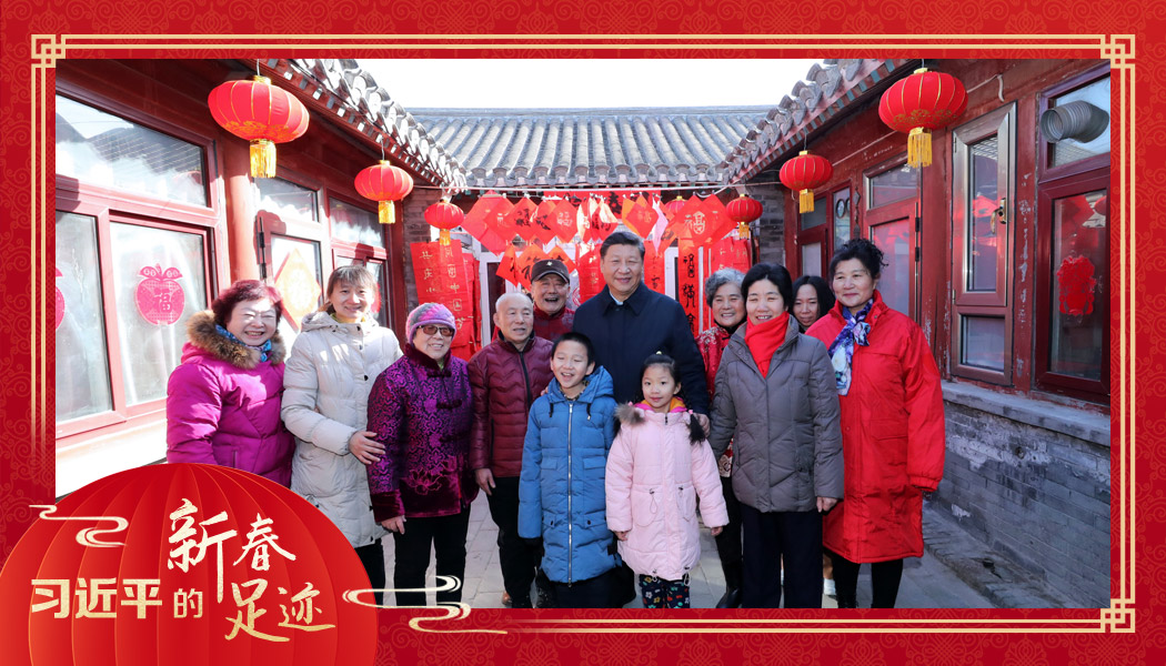 2019年2月1日，習(xí)近平總書記來到北京前門東區(qū)草廠四條胡同看望慰問群眾時，同市民合影。