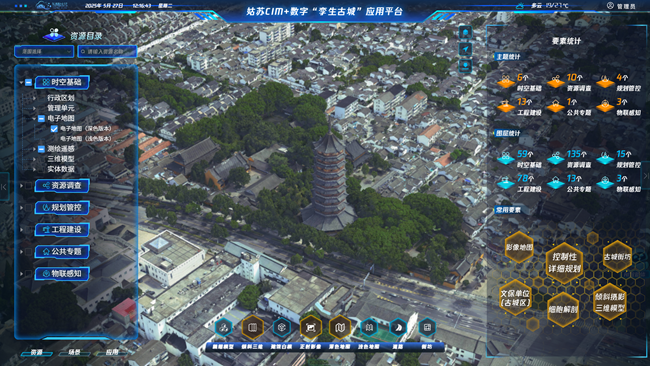 姑蘇區(qū)CIM+數(shù)字“孿生古城”平臺。蘇州市自然資源和規(guī)劃局蘇州國家歷史文化名城保護區(qū)（姑蘇）分局供圖