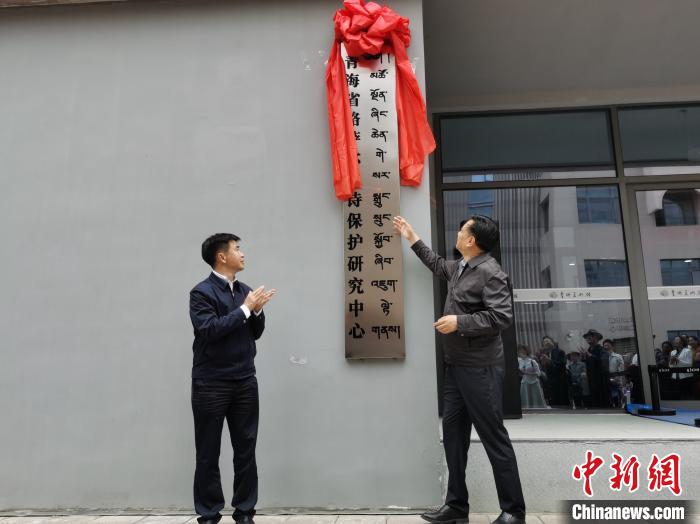 格薩爾史詩重要發(fā)源地青海：成立保護中心，頒研究成果獎
