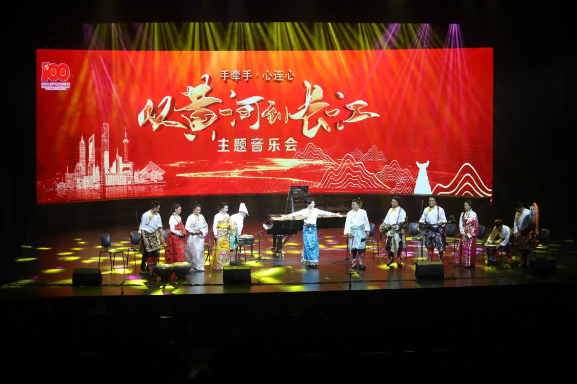 “從黃河到長(zhǎng)江”，上海音樂(lè)學(xué)院聯(lián)合青海果洛州打造主題音樂(lè)會(huì)
