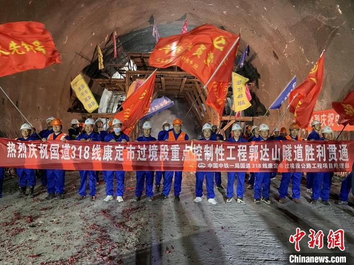 郭達(dá)山隧道貫通現(xiàn)場?！】蛋蛡髅焦﹫D