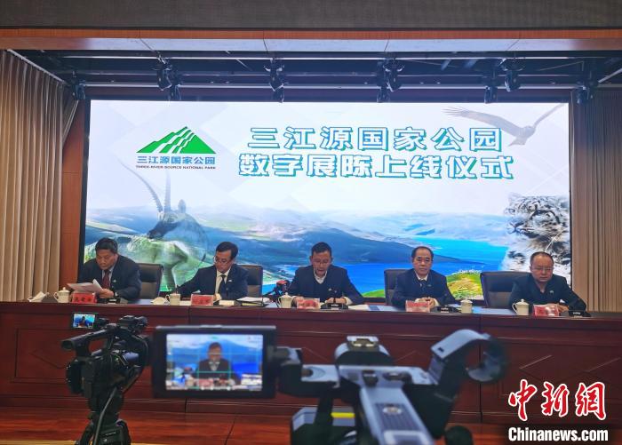 圖為三江源國家公園數(shù)字展陳上線儀式。　張?zhí)砀?攝
