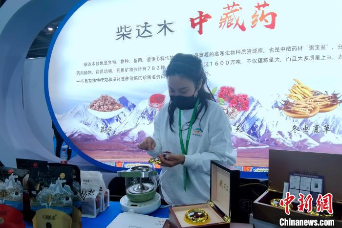 圖為柴達(dá)木中藏藥材參展農(nóng)博會(huì)?！±铍h 攝