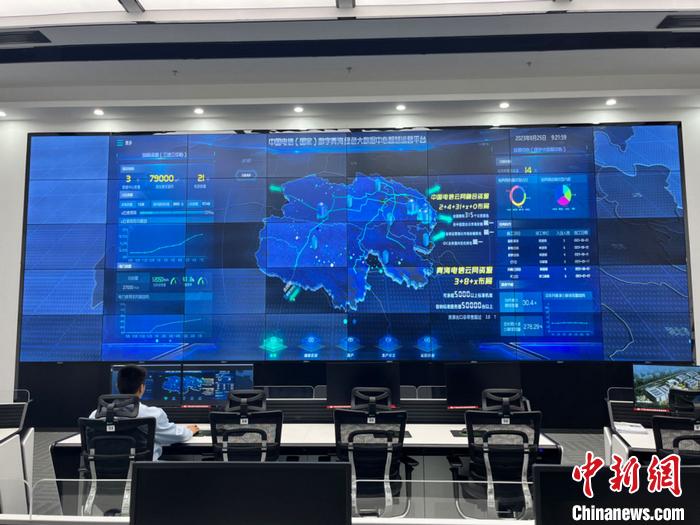 中國電信(國家)數(shù)字青海綠色大數(shù)據(jù)中心展示的大屏幕。 <a target='_blank' href='/' ><p  align=