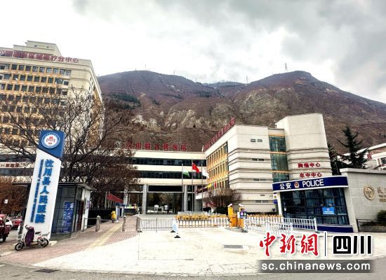 汶川縣人民醫(yī)院。汶川縣委宣傳部 供圖