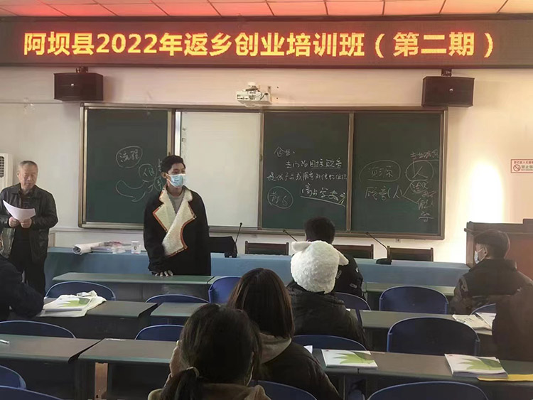 扎西奪爾登在阿壩縣返鄉(xiāng)創(chuàng)業(yè)培訓班上開展培訓。阿壩州文明辦供圖