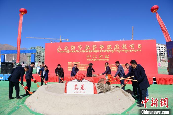 圖為人大附中拉薩學(xué)校開工奠基儀式現(xiàn)場。　貢嘎來松 攝