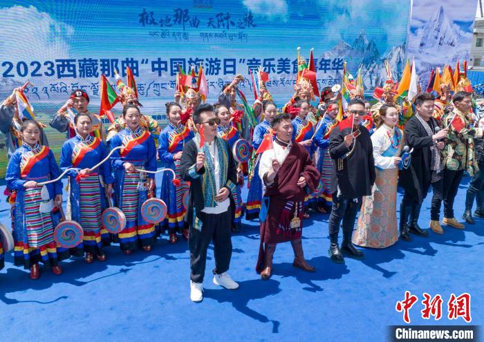 圖為“極地那曲 天際之旅”2023西藏那曲“中國旅游日”音樂美食嘉年華活動現(xiàn)場?！∧乔形幕吐糜尉止﹫D