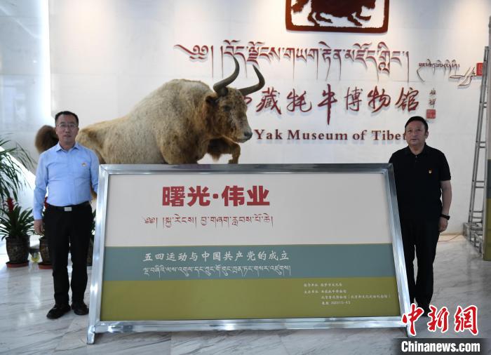 圖為《曙光·偉業(yè)——五四運(yùn)動與中國共產(chǎn)黨的成立》“七一”特展開幕儀式現(xiàn)場。　貢嘎來松 攝